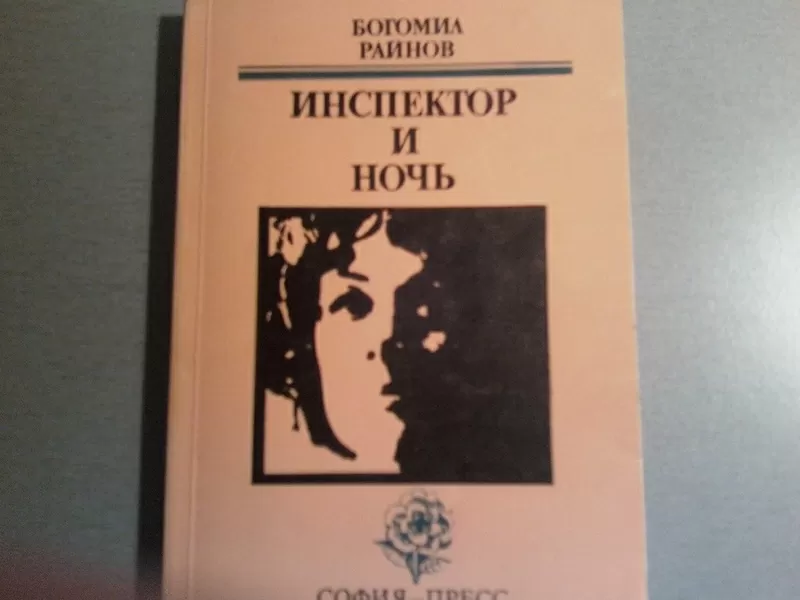 Продаю библиотеку зарубежных детективов 70-90-х годов,  новые. 2