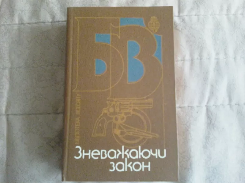 Продаю библиотеку зарубежных детективов 70-90-х годов,  новые. 4