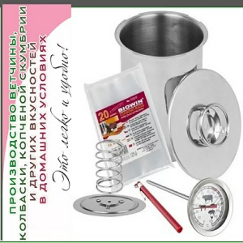 Ветчинница Вiowin Польша. Акция к 8 марта 2016