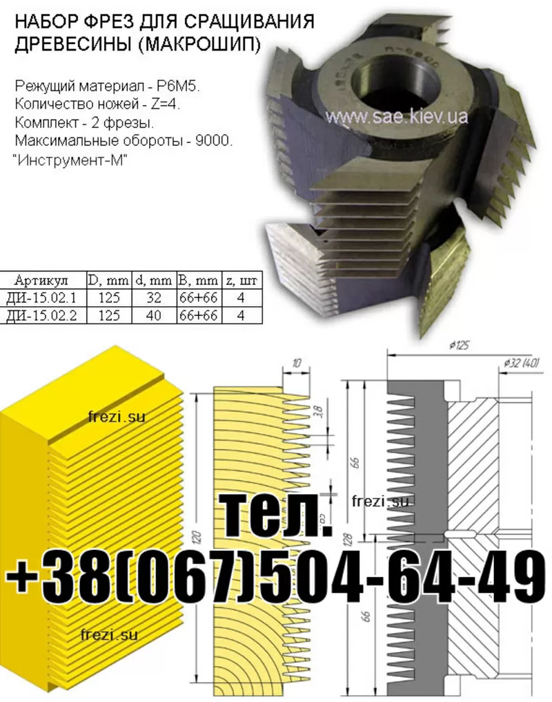 фрезы по дереву оптом 10