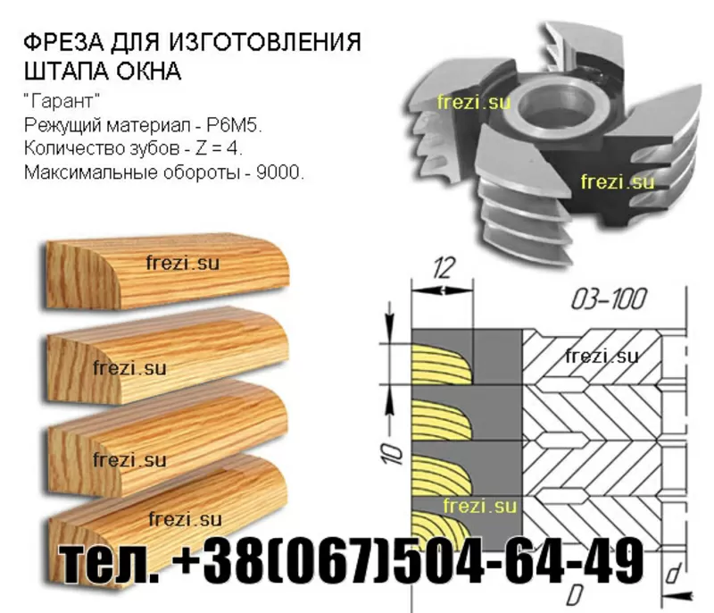 фрезы по дереву оптом 11