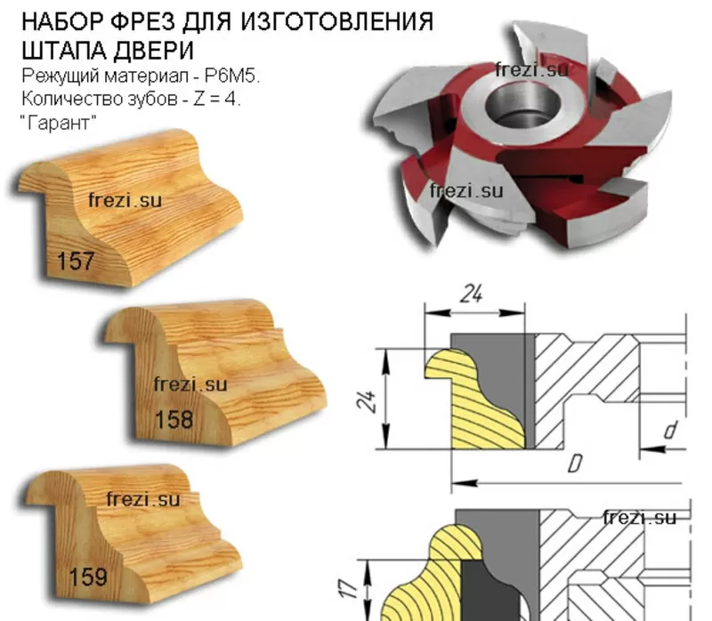 фрезы по дереву оптом 12