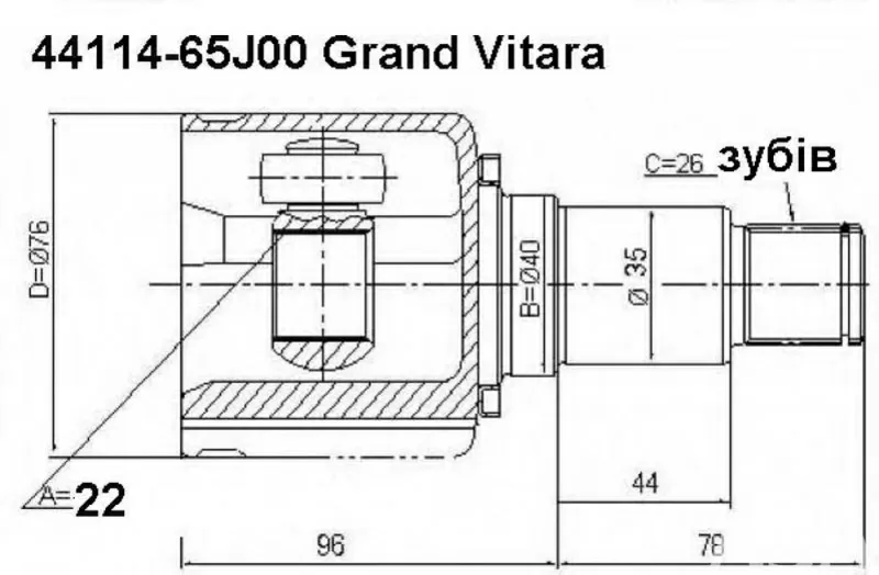  44114-65J00 Новое ШРУС внутренний Suzuki Grand Vitara 2007 год 