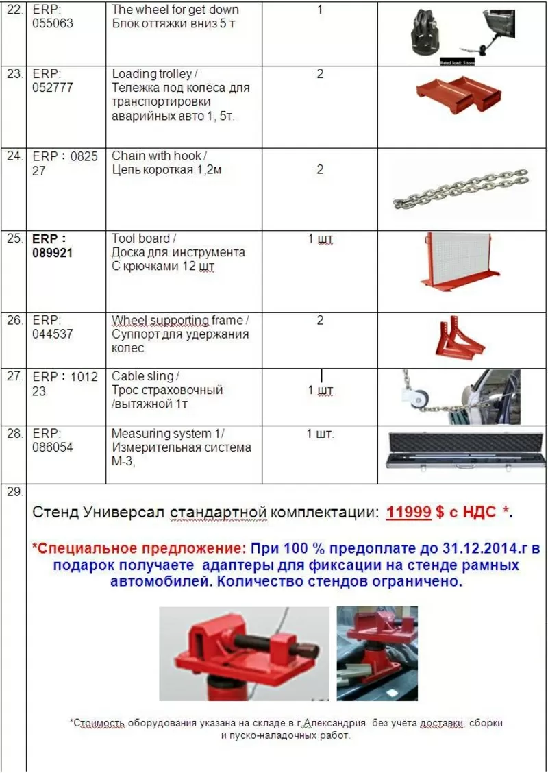 Сатапель платфоренного типа  2 башни Универсал новый с захватами 6