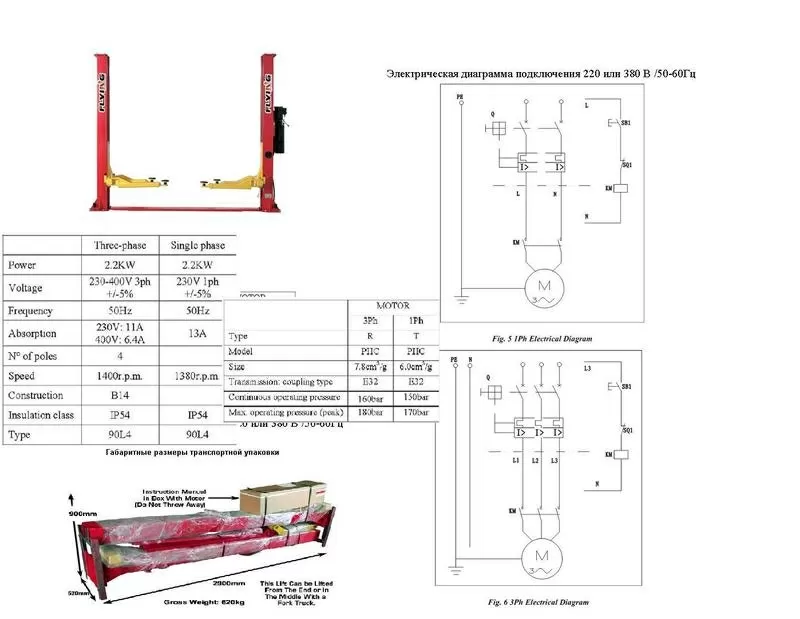 Подъемник 2-х стоичный для СТО 4т электрогидравлика 1350$ c доставкой 6
