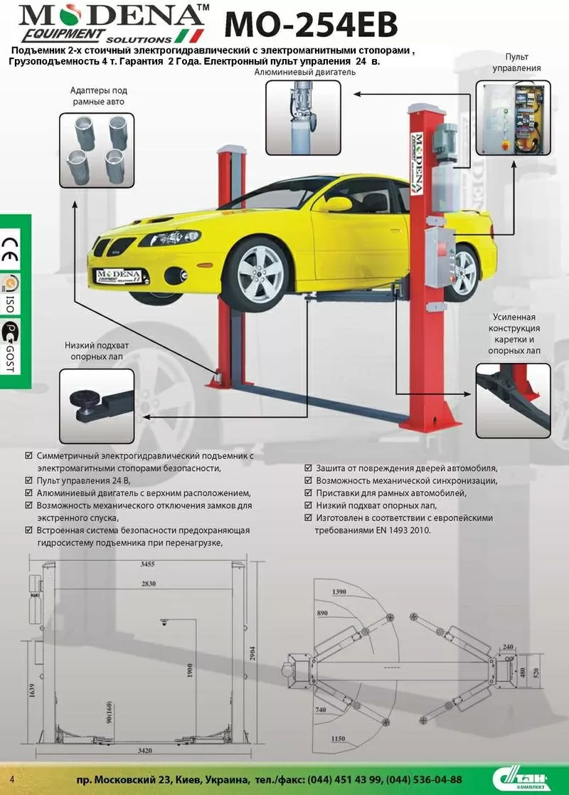 Продам нодъемник ножничный для сто подкатной МО 610 г/п 2, 7 т  не доро 3