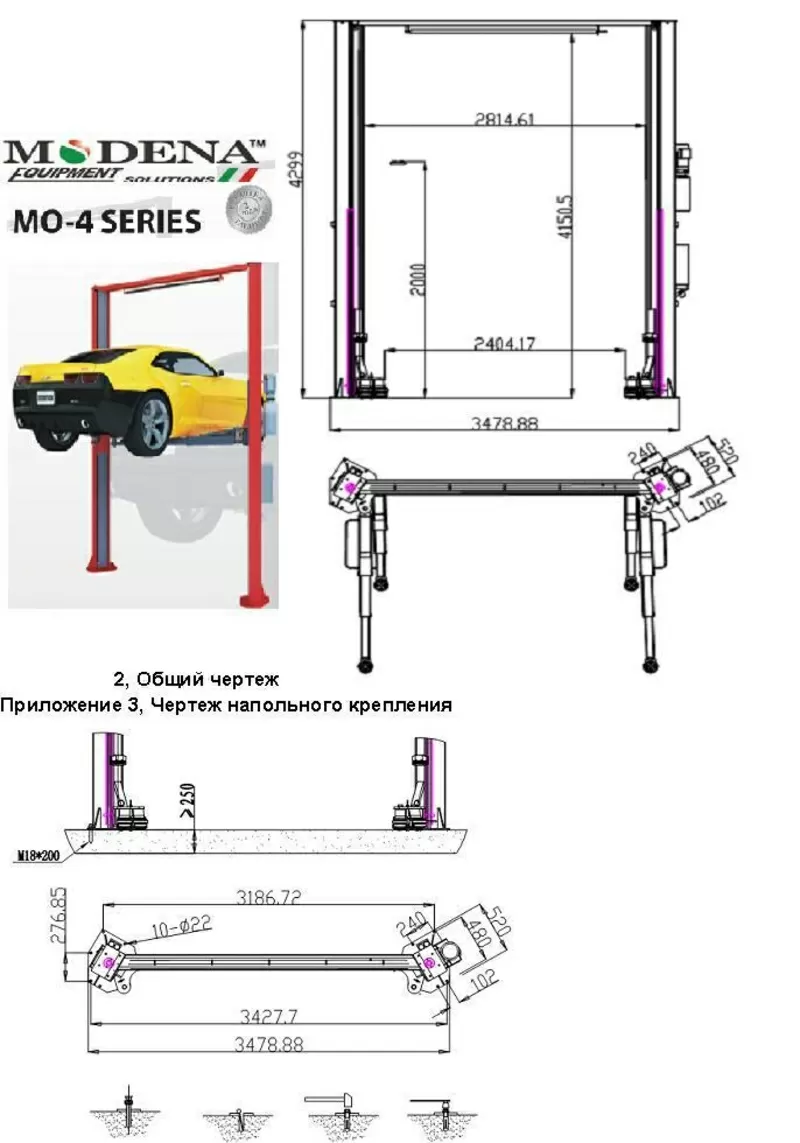 MO4 Series Подъемник 2-х стоичный  ассиметрич 4, 2 т электрогидравлика  5