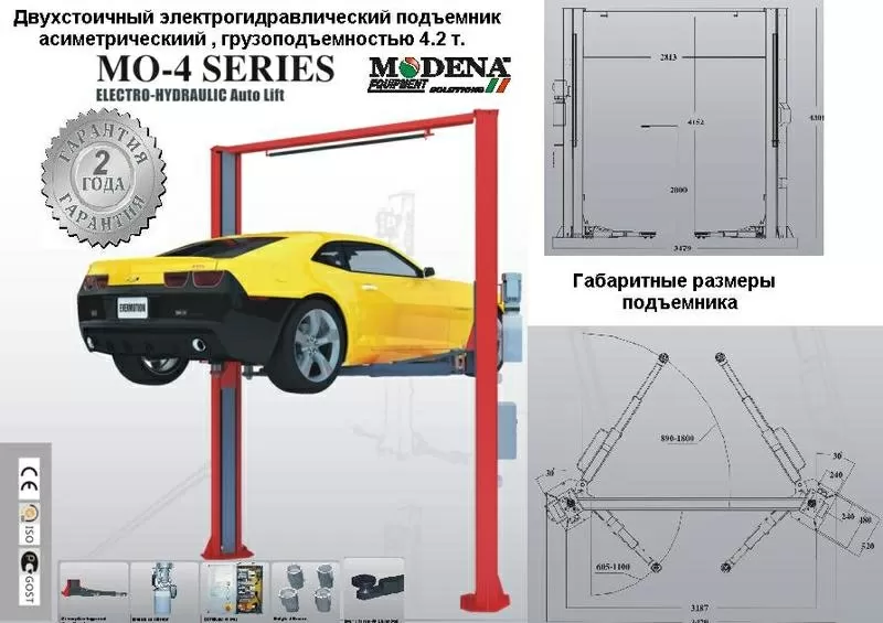 MO4 Series Подъемник 2-х стоичный  ассиметрич 4, 2 т электрогидравлика  6