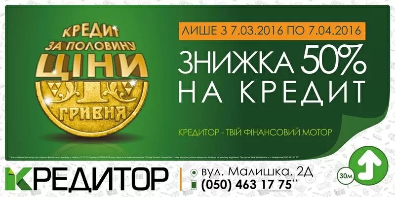 Кредит наличными до 5000 грн  без залога,  справок и поручителей!