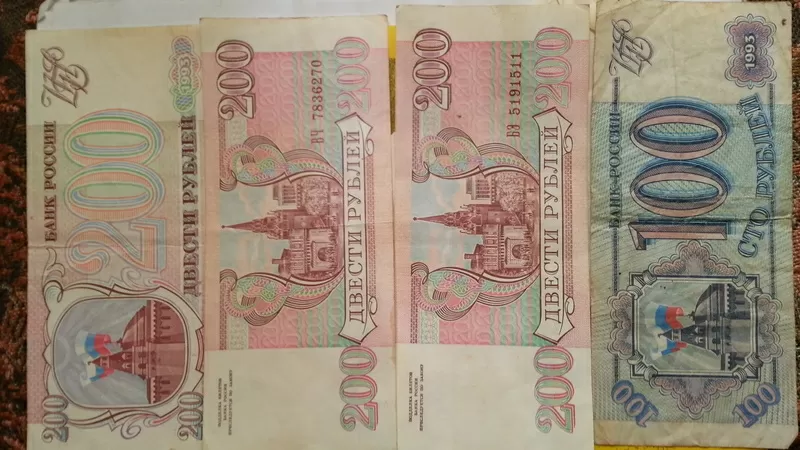 Продам банкноты (Российские рубли)