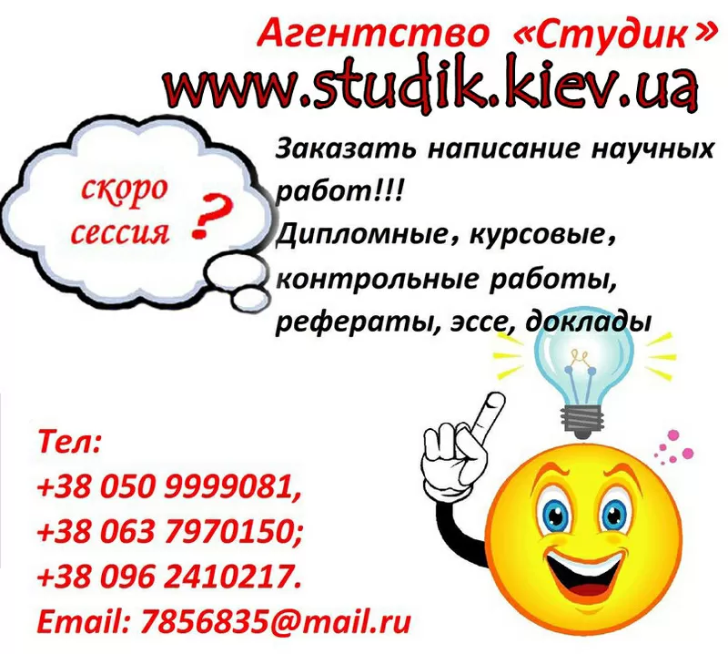 Заказать написание курсовых работ