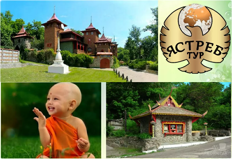 Тур «Украинский Тибет»