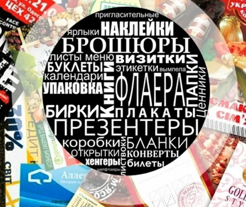 Акция. Снижены цены. Визитки,  листовки,  буклеты,   календари. Любая печ 2