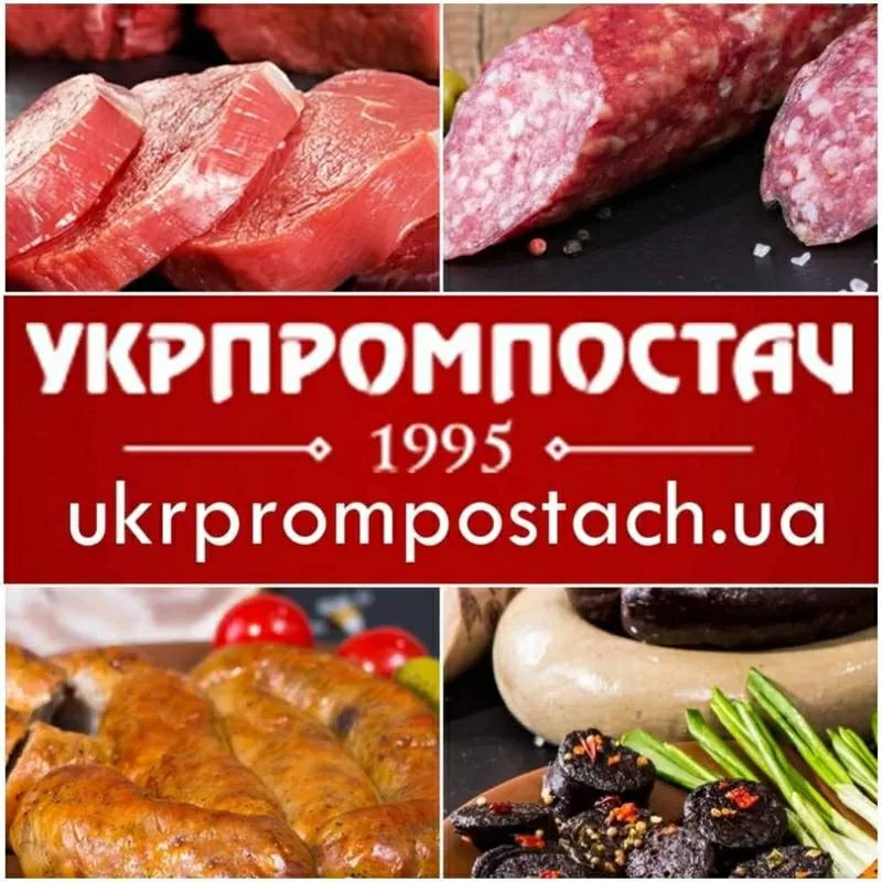 Реализуем свeжee мясо и мясные продукты. 