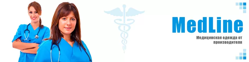 Интернет магазин медицинской одежды