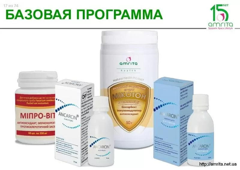 Доставка продукции компании Амрита Курьером Новой Почты от 800 грн.