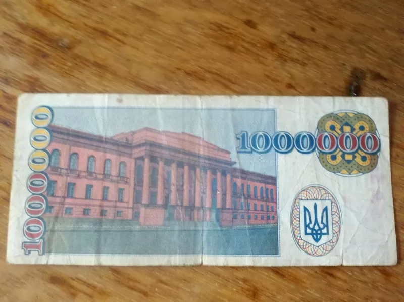 Банкнота 1000000 українських карбованців, 1995 г. продам 2