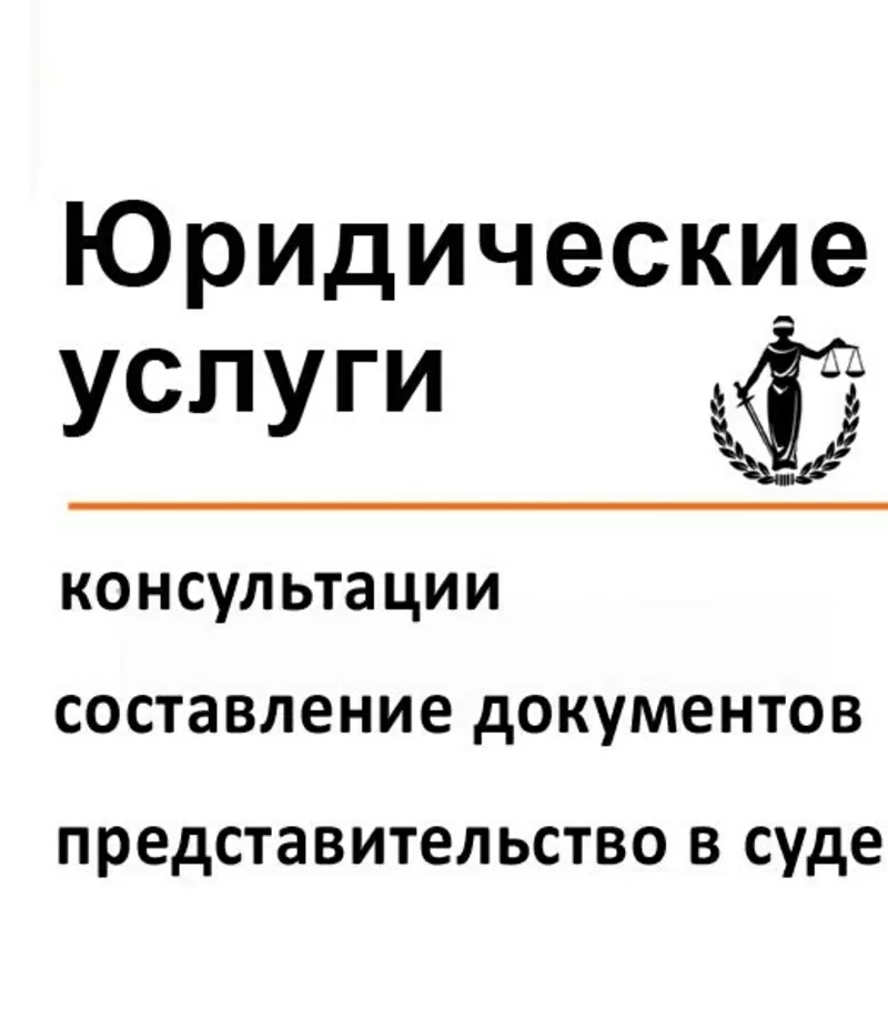 СЕМЕЙНЫЙ ЮРИСТ. ПОМОЩЬ ПРИ РАЗВОДЕ. СУД БЕЗ ВАШЕГО УЧАСТИЯ. 