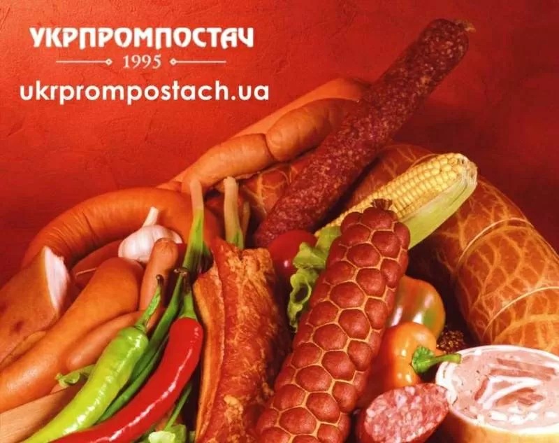 Cвежее мясо и мясные продукты от Укрпромпостач. 