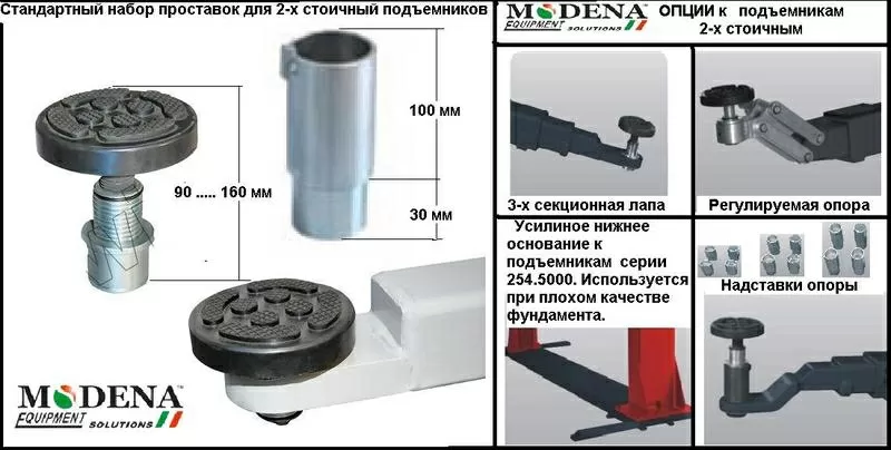 Подъёмник двухстоечный электрогидравлический 4 т. MO-254 ЕВ (220/380В) 5