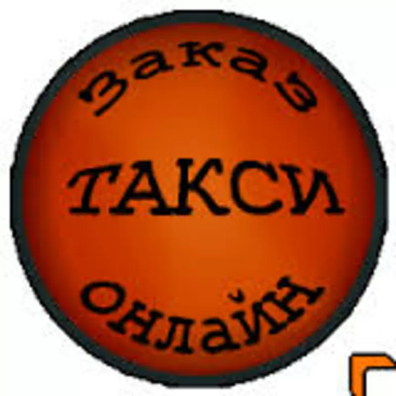 Такси Tor такси на заказ  2