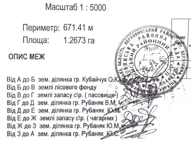 Нерухомість в Карпатах Верховинський район недорого 2