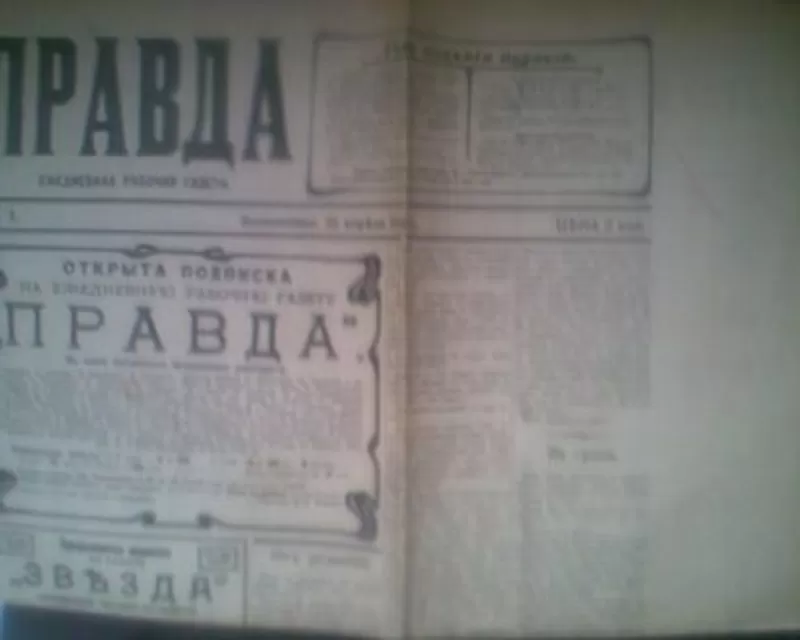 Газета Радянська Украина - выпущена 13 травня 1948 року. 2