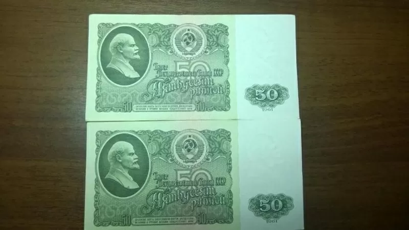 Продам купюры ссср номиналом 10 - 50 - 100 рублей 1961 года. 3