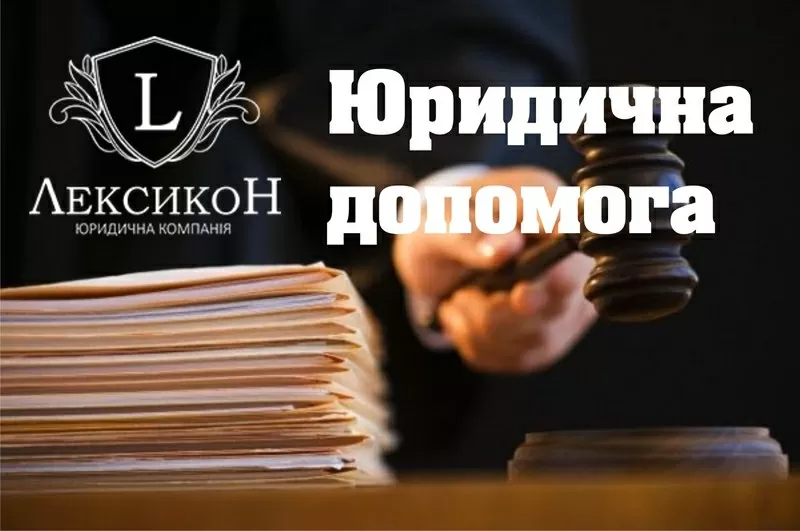 Отримання дозволів і ліцензій суб’єктів господарювання.