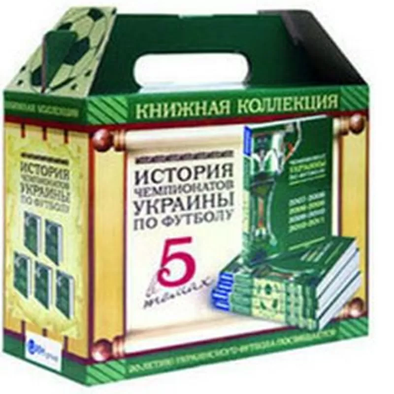 Коллекция футбольной литературы,  Динамо Киев и др. 3