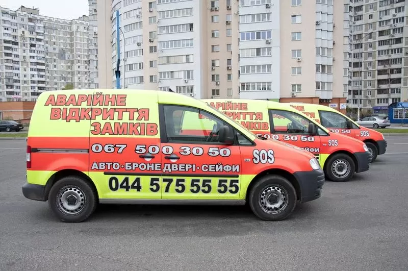 Аварийное вскрытие замков