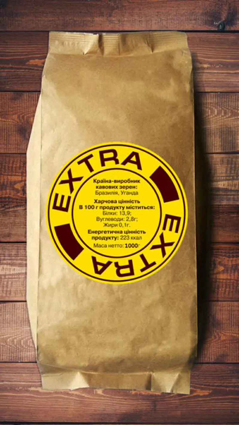 Кофе в зернах в розницу и оптом 200г, 500г, 1 кг 2