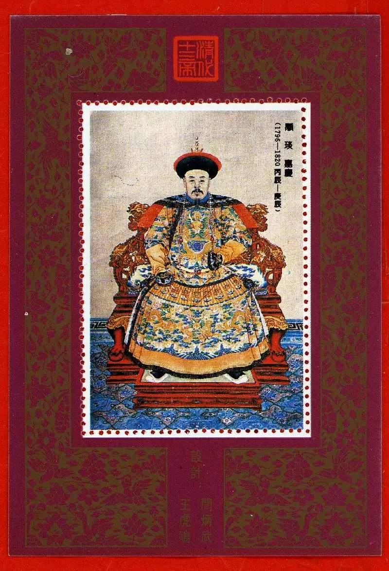 Китай Император Личности 5