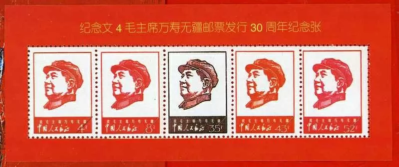 Китай Личности Мао 2