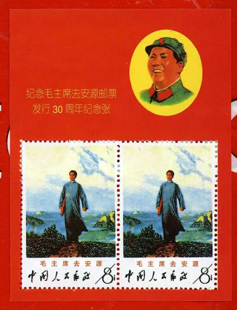 Китай Личности Мао 4