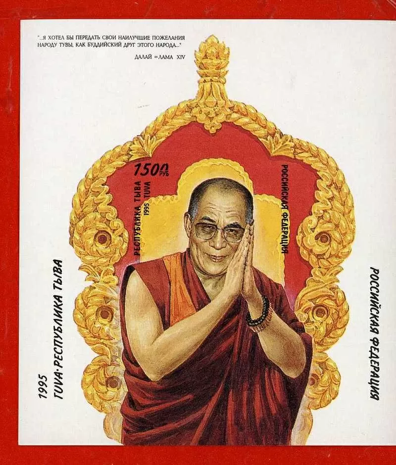 Тува Далай Лама Фауна Животные Личности 10