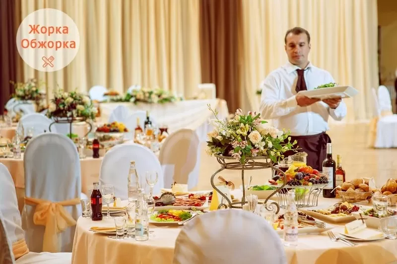 Кейтеринговая компания