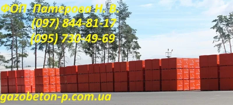 Газобетон купить, куплю газобетон, газоблок  аэрок. 2