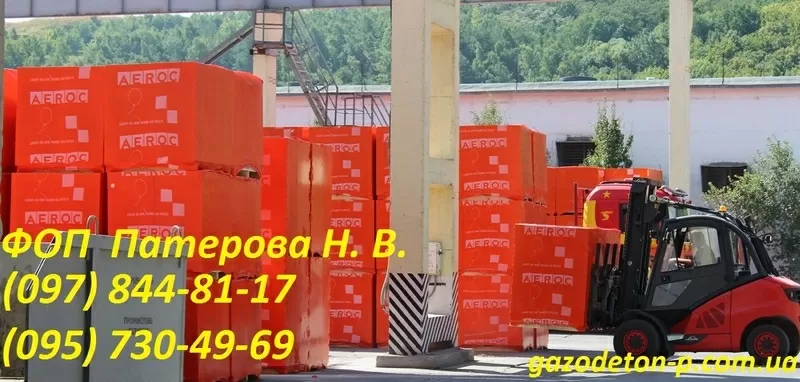 Газобетон  стоимость, цены на газобетон, газобетон  продажа. 2