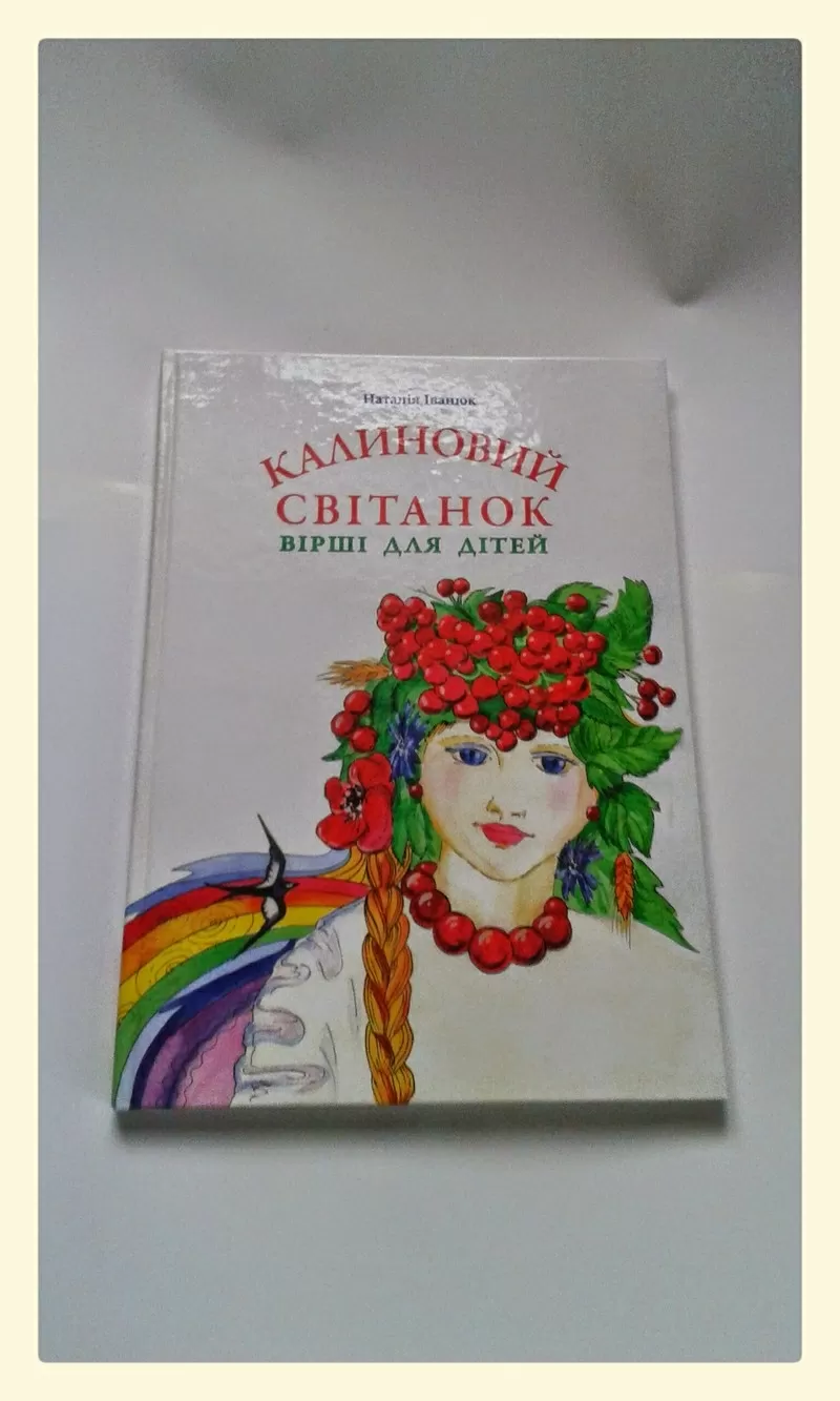 продам дитячі книжки для молодшого шкільного віку від автора 6