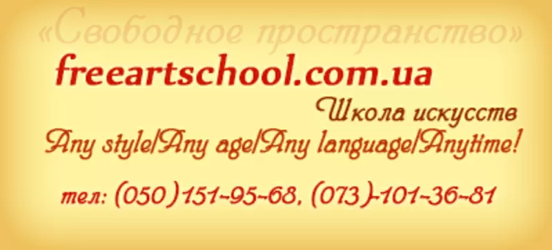 Школа игры на гитаре