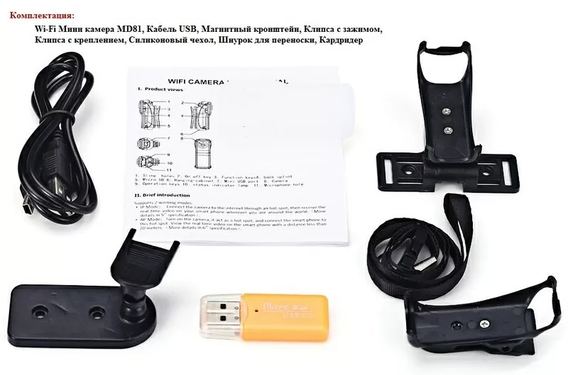 MD81 CMOS P2P Wi-Fi Мини видеокамера наблюдения IP-камера Веб-Камера 6