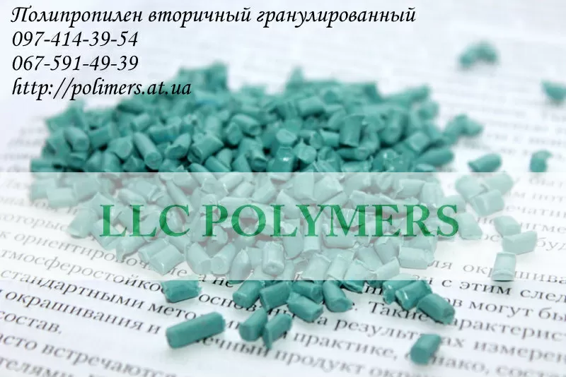 Вторичная гранула LDPE,  LLDPE,  HDPE,  PP,  PS,  PE100,  PE80 от производит