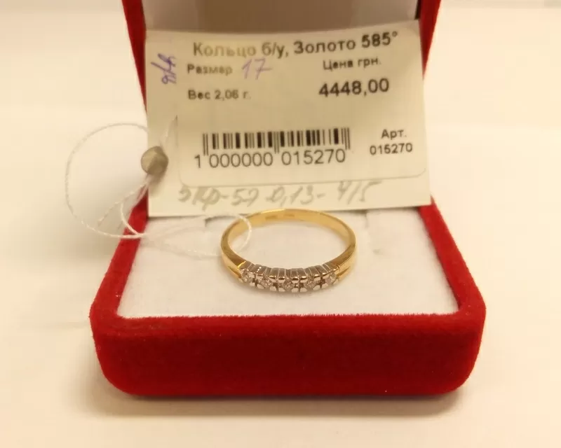Кольцо золотое с бриллиантами б/у. Вес 2, 06 грамм. Продажа 2