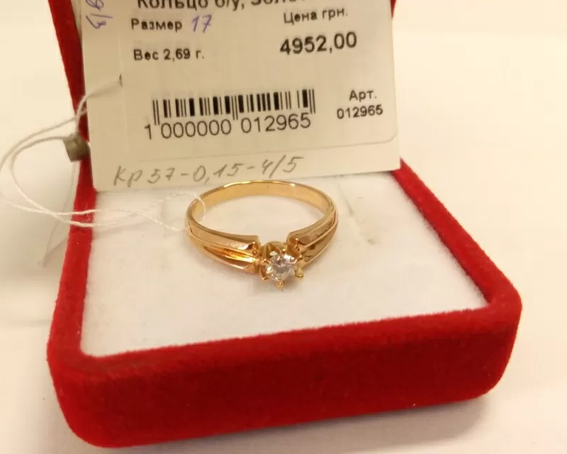 Продам б/у золотое кольцо с бриллиантом 0, 15 карат. Для помолвки.