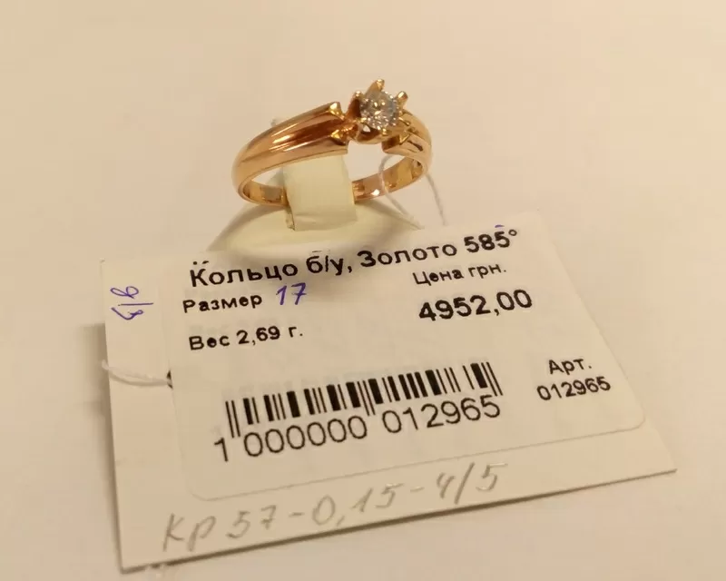 Продам б/у золотое кольцо с бриллиантом 0, 15 карат. Для помолвки. 2