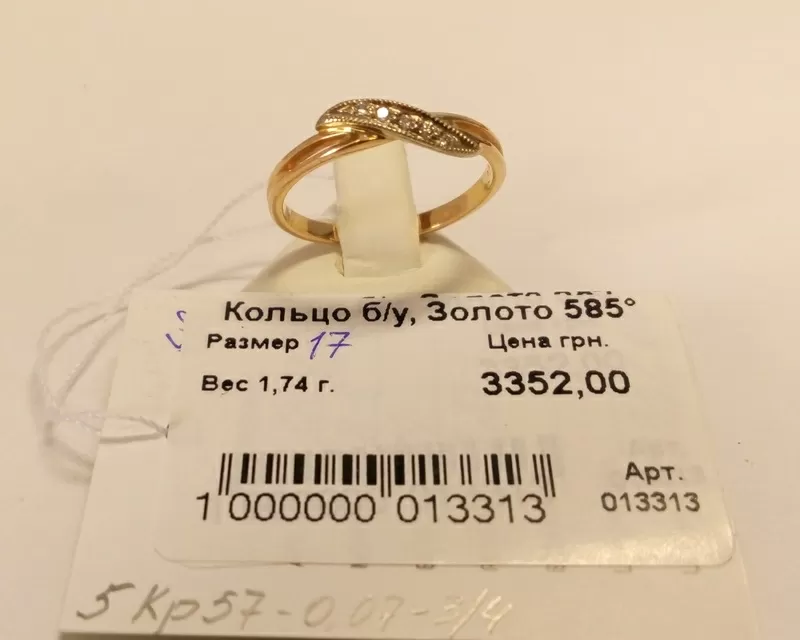 Кольцо Б/У золото с бриллиантами. Вес 1, 74 гр. Продам из наличия. 2