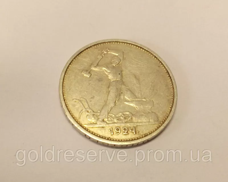 Продам монеты серебро СССР полтинник 1924 год.  4