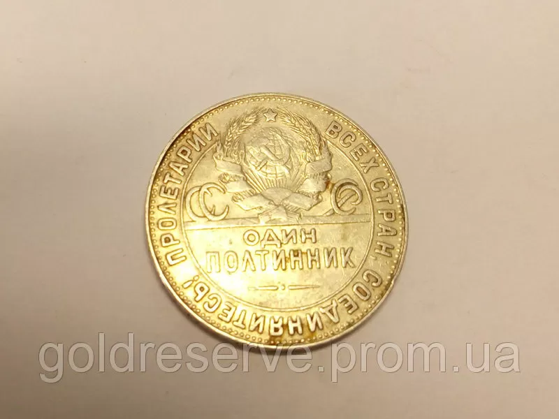Продам монеты серебро СССР полтинник 1924 год.  5