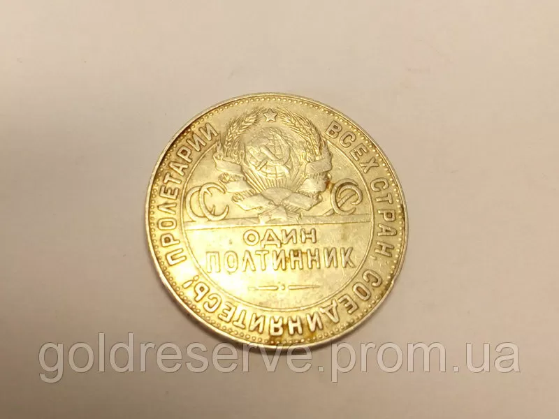 Продам монеты серебро СССР полтинник 1924 год. 5